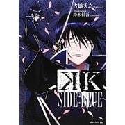 K SIDE:BLUE(講談社BOX) [単行本]