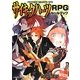 サイキックハーツRPGルールブック(富士見ドラゴンブック) [文庫]