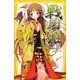 戦国姫 鳥の巻(集英社みらい文庫) [新書]