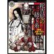 陀吉尼の紡ぐ糸―探偵・朱雀十五の事件簿〈1〉(角川ホラー文庫) [文庫]