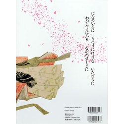 ヨドバシ.com - ゼロからわかる!図説百人一首－歌人の素顔と時代