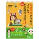 霊感体質かなみのけっこう不思議な日常 3 ダメスポ脱却開運編（SAN-EI MOOK） [ムックその他]