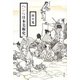 ヘンな日本美術史 [単行本]