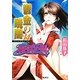 鬱金の暁闇〈14〉―破妖の剣〈6〉(コバルト文庫) [文庫]