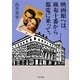 映画館へは、麻布十番から都電に乗って。(角川文庫) [文庫]