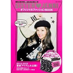 JSシリーズ シスタージェニィ オフィシャルファッションBOOK（角川SSCムック） [ムックその他]