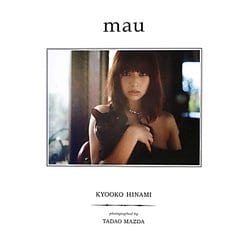 ヨドバシ.com - mau―日南響子写真集 [単行本] 通販【全品無料配達】
