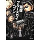原宿ブルースカイヘブン(双葉文庫) [文庫]