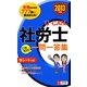 U-CANの社労士これだけ!一問一答集〈2013年版〉 第3版 [新書]