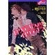 ロクデナシよりロクデナシ(セシル文庫) [文庫]