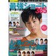 最強ショートオーダーカタログ385（SUN MAGAZINE MOOK） [ムックその他]