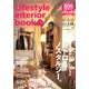 Lifestyle interior book 2012秋冬－BELLE MAISON [単行本]