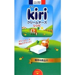 kiriクリームチーズレシピ [単行本]