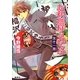 お釈迦様もみてる―潔き一票(コバルト文庫) [文庫]