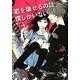君を壊せるのは僕しかいない(Ray Books) [単行本]