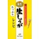 S&B本生 生しょうがたっぷりレシピ―チューブタイプだから簡単便利! [単行本]