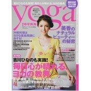 ヨガジャーナル日本版 Vol.26（saita mook） [ムックその他]