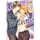 若様に縛られたい(ガッシュ文庫) [文庫]