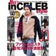 Men's in CELEB style vol.3－セレブのプライベートファッションマガジン（英和MOOK） [ムックその他]