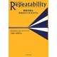 Repeatability―再現可能な不朽のビジネスモデル [単行本]