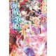 海賊と歌姫―黄金航路と幻の楽園(レガロシリーズ) [単行本]