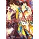 フォルモサの夜(ガッシュ文庫) [文庫]