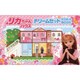 リカちゃんハウスドリームセットマグネットBOOK [絵本]