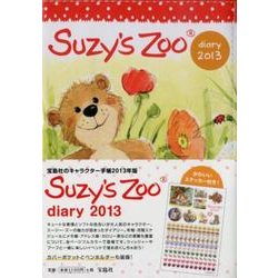 SUZY'S ZOO diary 2013 [ムックその他]