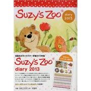 SUZY'S ZOO diary 2013 [ムックその他]