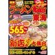 ラーメンWalker東海 2013（ウォーカームック 304） [ムックその他]
