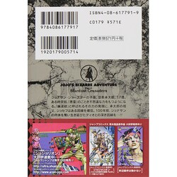 集英社 - 【送料込】文庫版コミック「ジョジョの奇妙な冒険　スターダストクルセイダース」全巻 81EJLcWmkLL.jpg