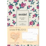snidel手帳 2013 [ムックその他]