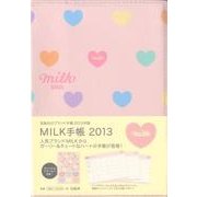 MILK手帳 2013 [ムックその他]