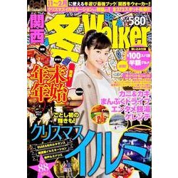 関西冬Walker（ウォーカームック 318） [ムックその他]