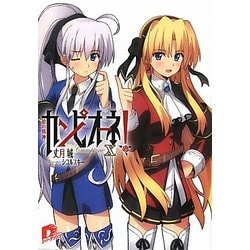 ヨドバシ.com - カンピオーネ!〈10〉槍の戦神(集英社スーパーダッシュ文庫) [文庫] 通販【全品無料配達】