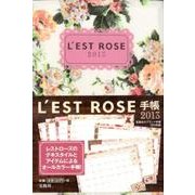 L'EST ROSE手帳 2013 [ムックその他]