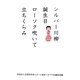 シルバー川柳―誕生日ローソク吹いて立ちくらみ [単行本]