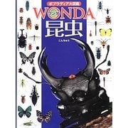 昆虫(ポプラディア大図鑑WONDA) [図鑑]
