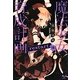 魔法少女育成計画restart〈後〉(このライトノベルがすごい!文庫) [文庫]