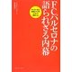 FCバルセロナの語られざる内幕―サッカー史上最強クラブはこうして誕生した [単行本]