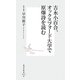 吉永小百合、オックスフォード大学で原爆詩を読む(集英社新書) [新書]