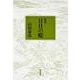 歌集 日日の庭 角川平成歌人双書 [単行本]
