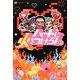 ハートに火をつけろ!〈上〉 [単行本]