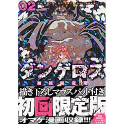 ヨドバシ Com 戦闘破壊学園ダンゲロス 2 初回限定版 プレミアムkc コミック 通販 全品無料配達