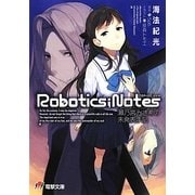ヨドバシ.com - ROBOTICS;NOTES―瀬乃宮みさ希の未発表手記(電撃文庫 