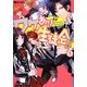 ワケあり生徒会!〈1〉(魔法のiらんど文庫) [文庫]
