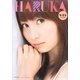 戸松遥ハルカモード2009-2012 [単行本]