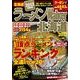 ラーメンWalker北海道 2013（ウォーカームック 306） [ムックその他]
