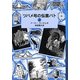 ツバメ号の伝書バト〈上〉(岩波少年文庫) [全集叢書]