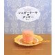 シュガーケーキ&クッキー―アイシングでつくる愛されるお菓子 [単行本]